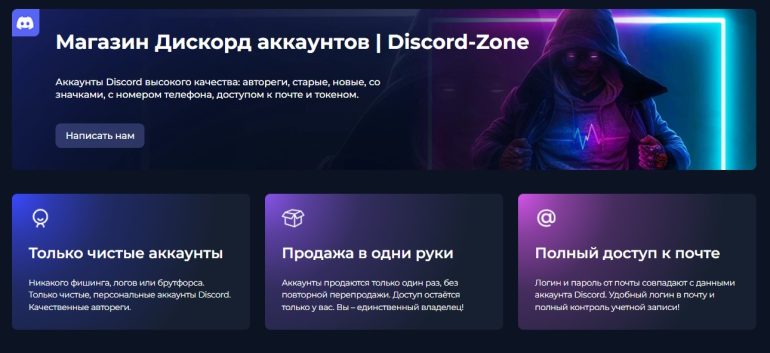 Почему стоит выбрать магазин по продаже дискорд аккаунтов с хорошей репутацией