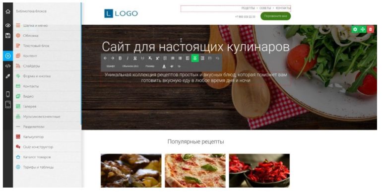 Конструктор сайтов с нуля: возможности для вашего онлайн-проекта